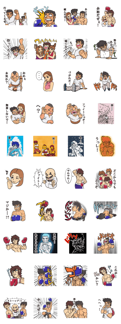 Fighter of the flame Fighter of the flame