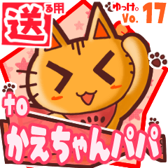 Cute cat's name sticker2 MY110220N17