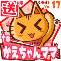 Cute cat's name sticker2 MY110220N18