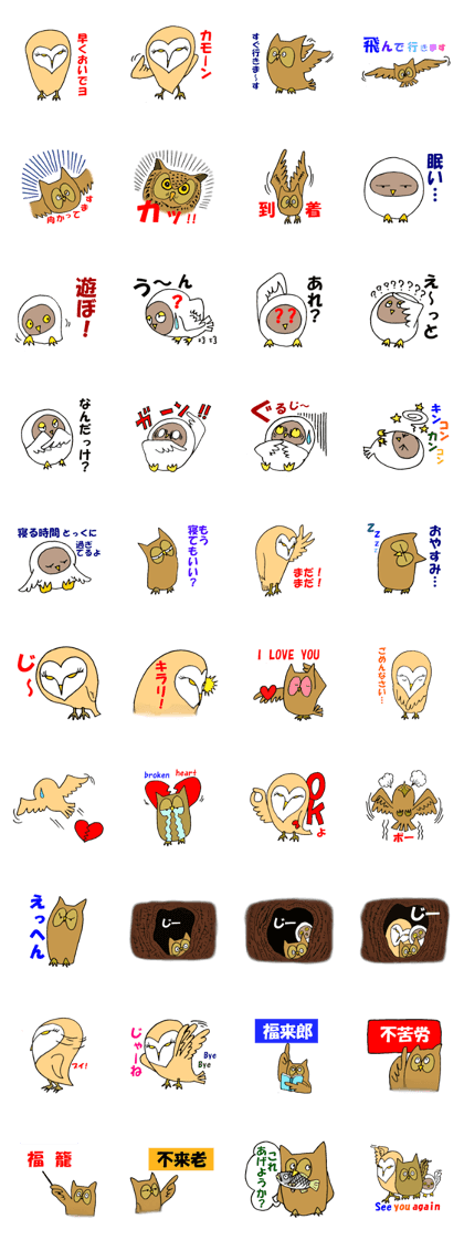 Owl Ho-chan pure heart editing