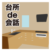 Conversation in the kitchen