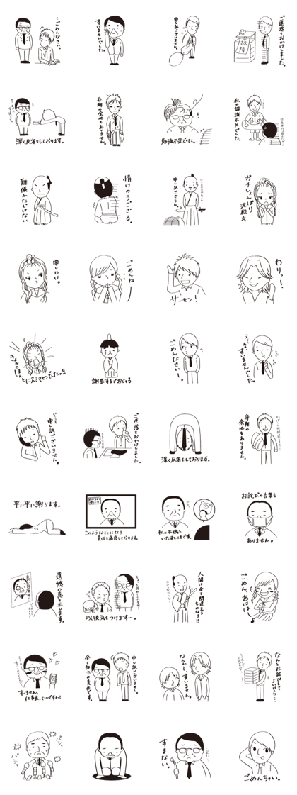 The apology The apology