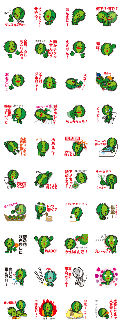 Mr. Cactus living in Kansai <ver.2>