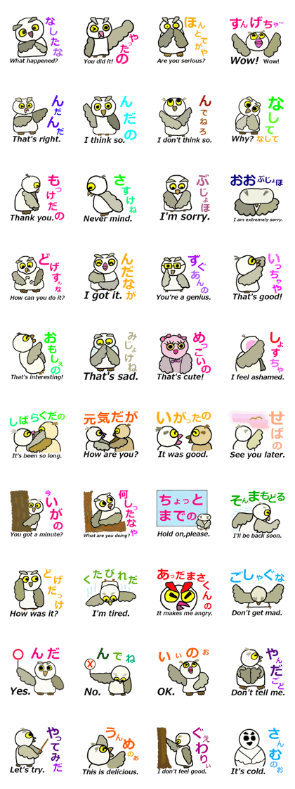 Response editing of FUKUFUKU