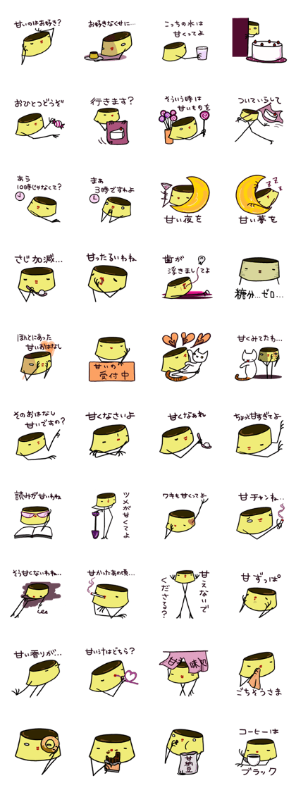 Miss.fashionable pudding SweetVersion