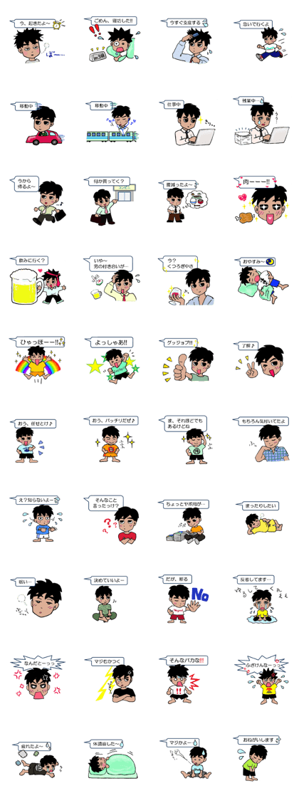 Lazy man for Sticker