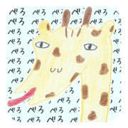 It is an animal truly?