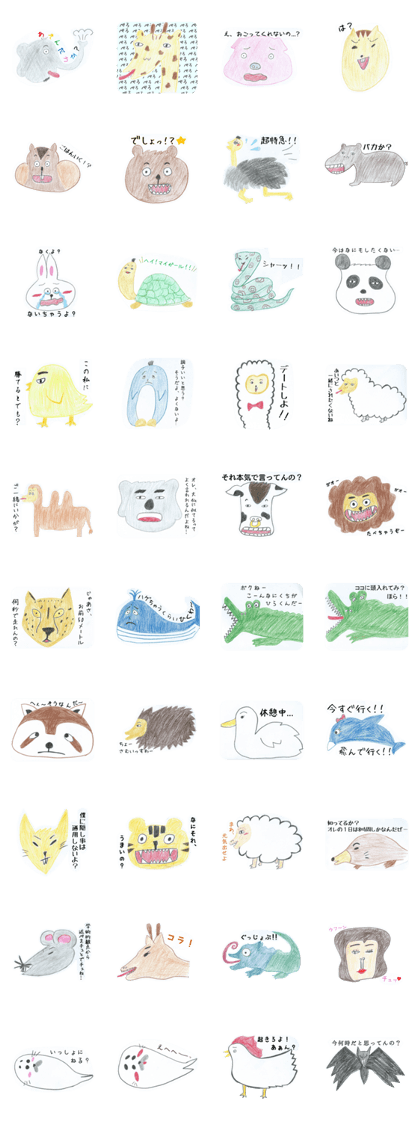 It is an animal truly?