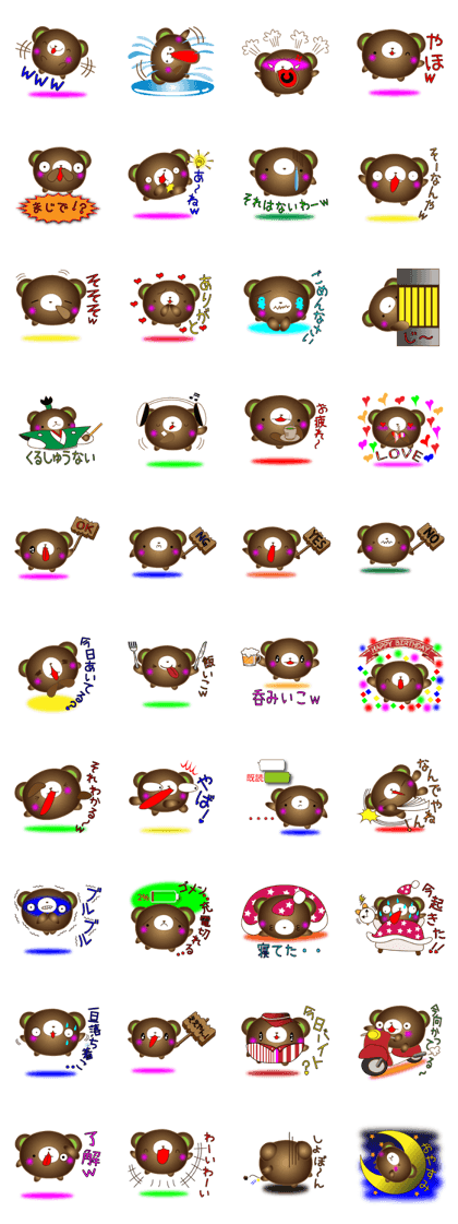 Daily life of the bear lightly