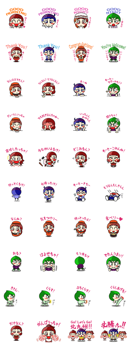 Kitakyukko! Kitakyushu accent Lesson2