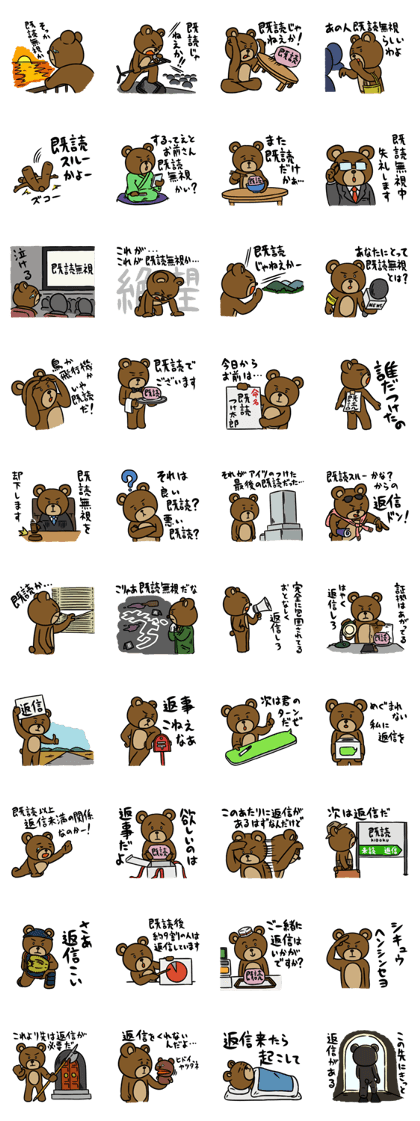 MayuKuma ~Point out the "read"~