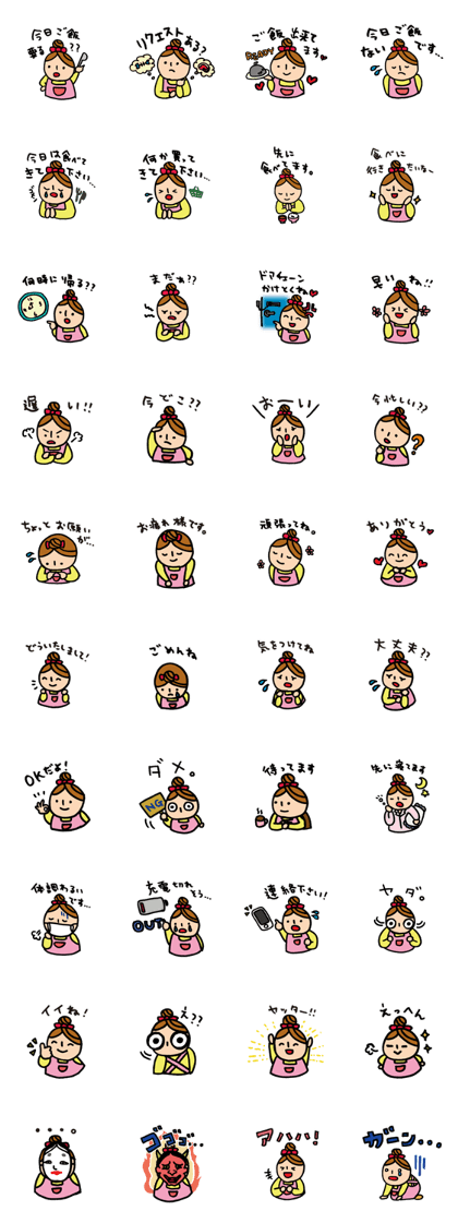 For wife to her husband