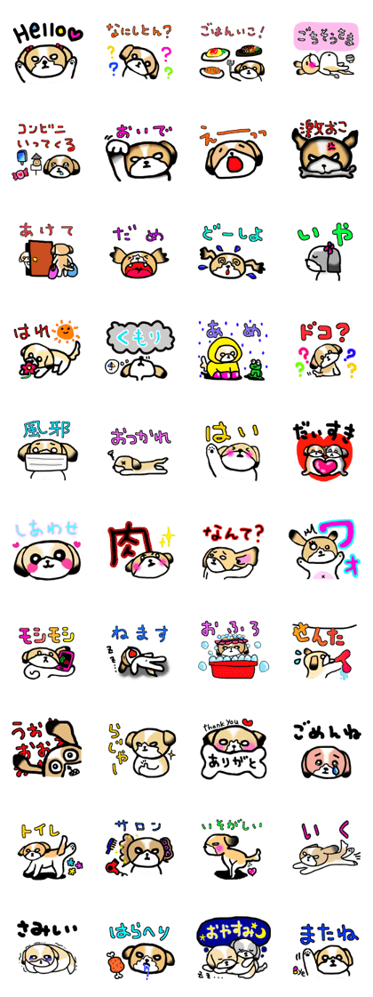 The 1day of Shih Tzu 2(Japanese)