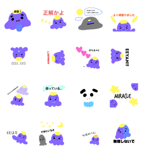 宇宙人もどき Lineクリエイターズスタンプ Stamplist 宇宙人もどき Lineクリエイターズスタンプ Stamplist