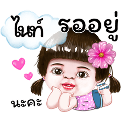 I'm Ninhg Sticker cute Girl