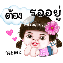 I'm Tong Sticker cute Girl