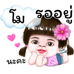 I'm Mo Sticker cute Girl