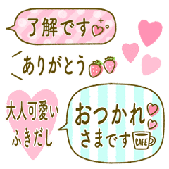 大人可愛い 丁寧ふきだしmix Lineクリエイターズスタンプ Stamplist