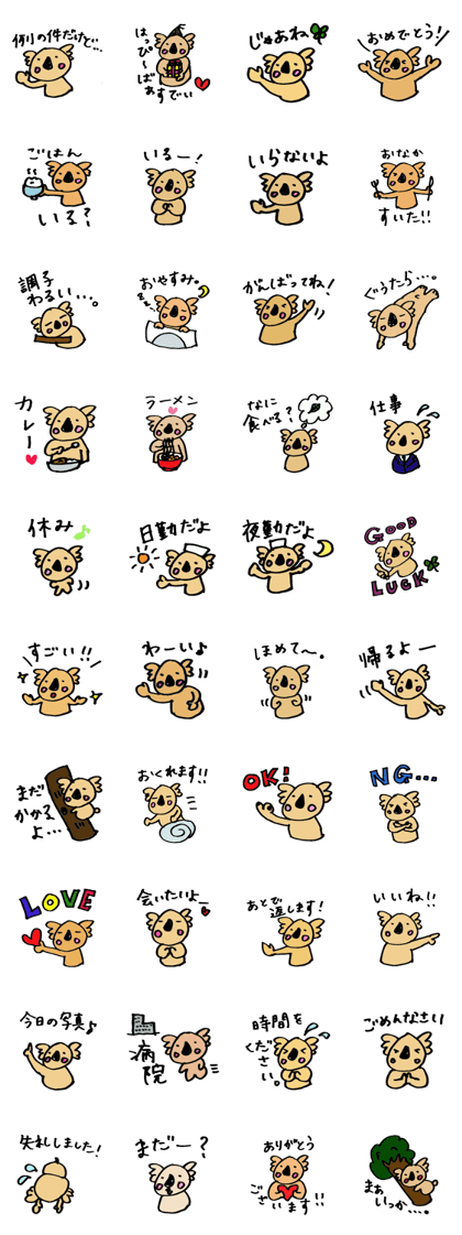 Marukoala's daily life