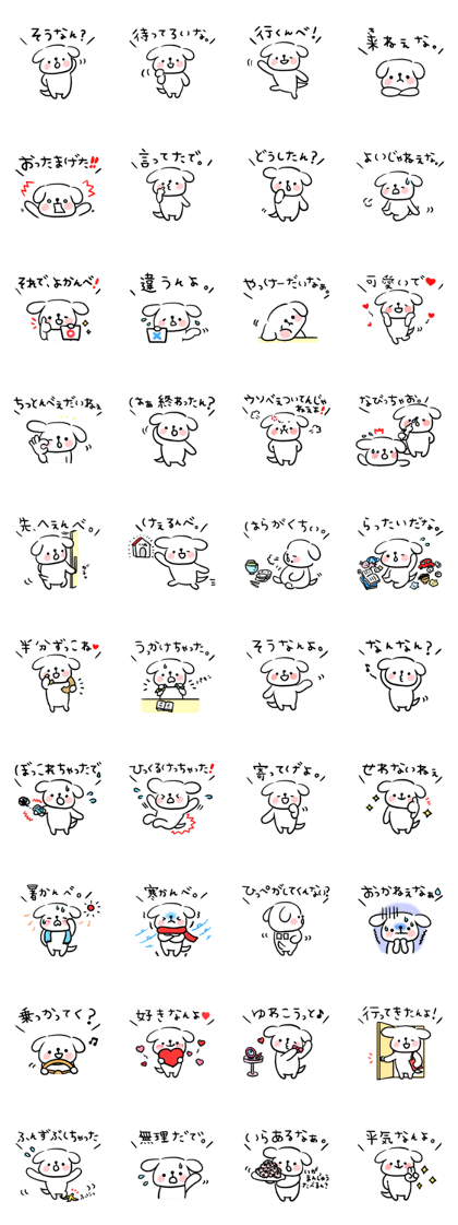 Loose dog of the North Saitama dialect