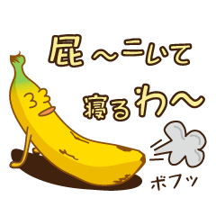 香蕉的微笑