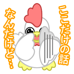 Mr.Chicken Sticker 2nd (Japanese)