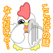 Mr.Chicken Sticker 2nd (Japanese) Mr.Chicken Sticker 2nd (Japanese)