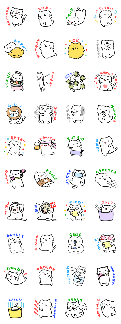 Mitchiri-Neko White Mitchiri-Neko White