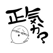 Is it sane? Is it sane?