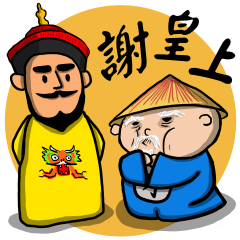 Nu Tsi (Loyal Subject & Emperor)