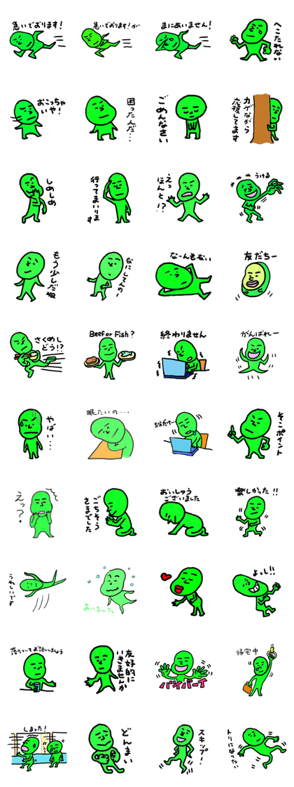 Edamame-San Edamame-San