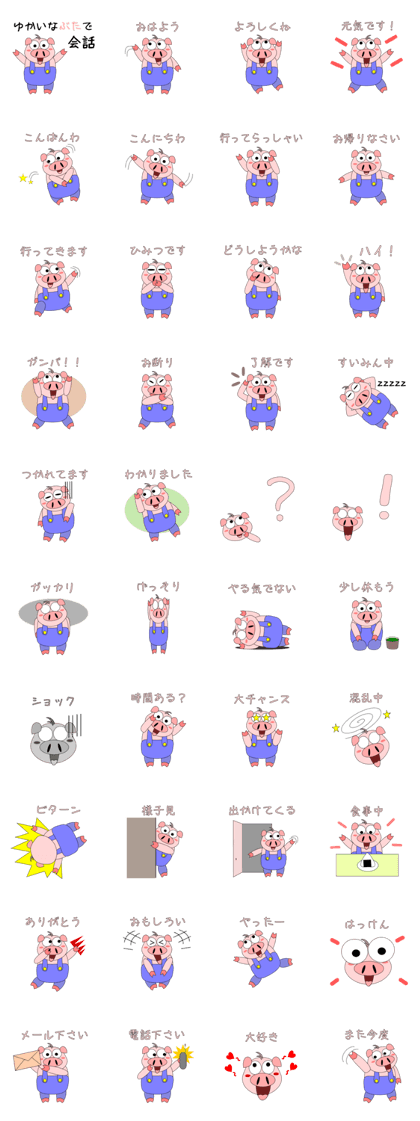 Conversation with funny pig Conversation with funny pig