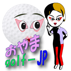 オヤマのゴルフ　（日本語版）