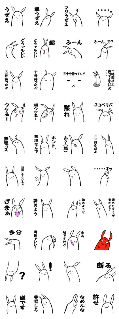 very biting rabbit very biting rabbit