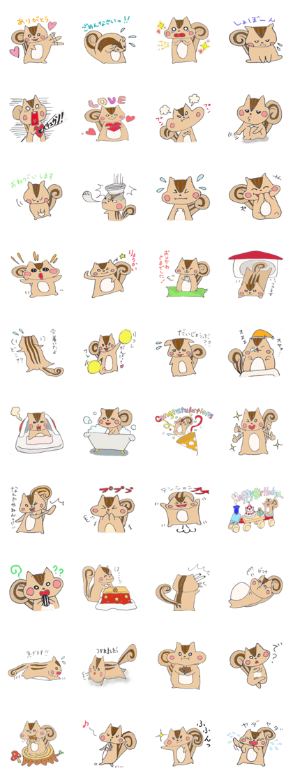 Chipmunk The Chappy Chipmunk The Chappy