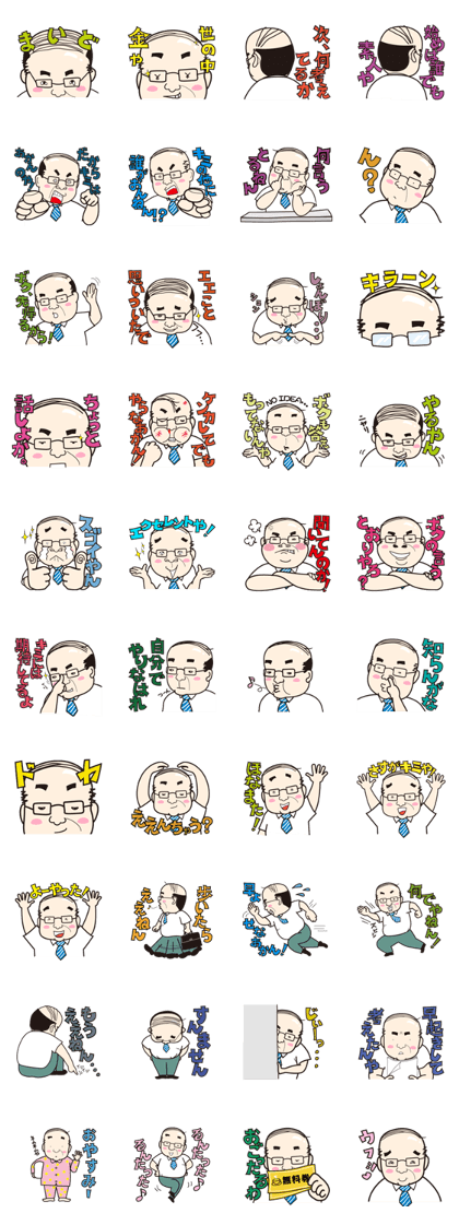 Suzuki Senmu@Naniwa Bussan Corp