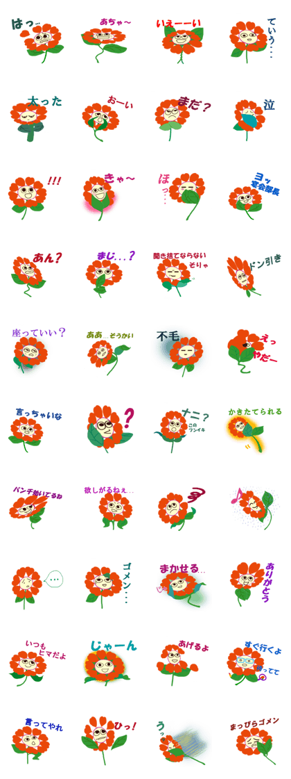 Breezy wildflower stickers