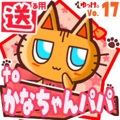 Cute cat's name sticker2 MY110220N27