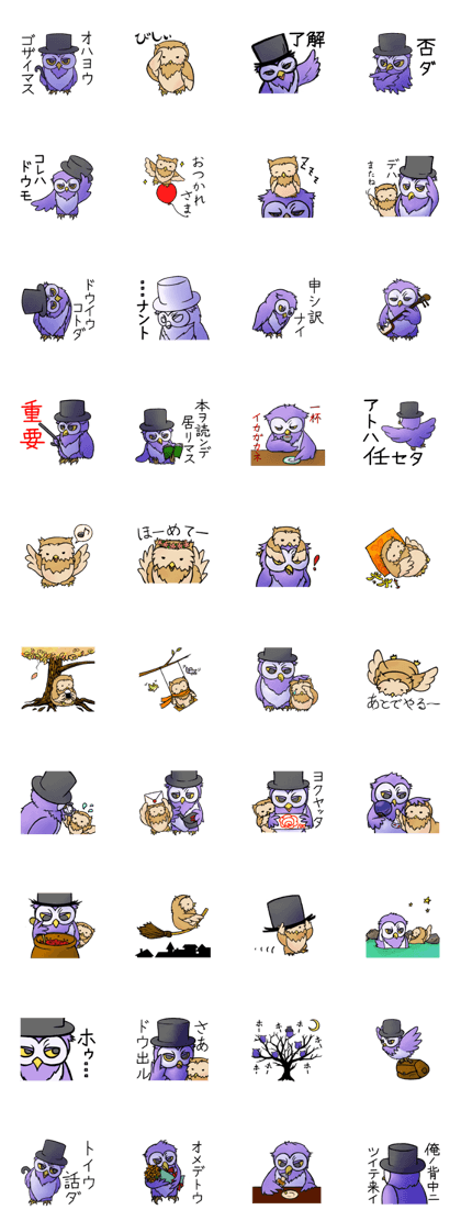 Two owls: Uncle Morse and his pupil Two owls: Uncle Morse and his pupil