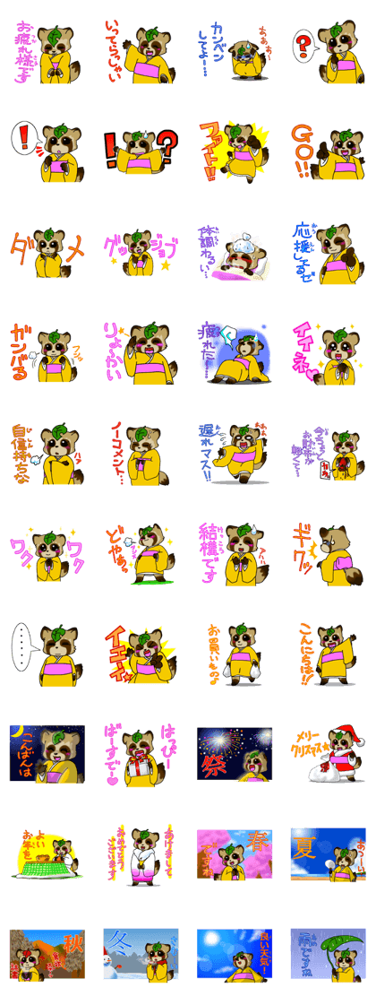 Girl of raccoon dog & Boy of fox 2 Girl of raccoon dog & Boy of fox 2