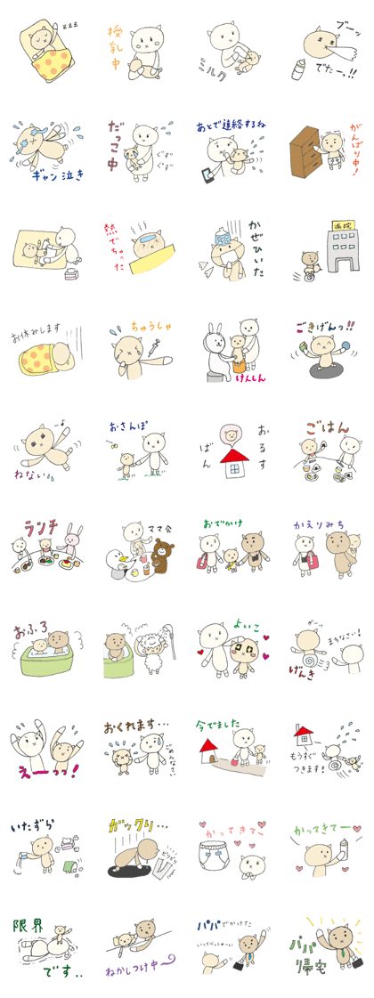 Karako's child care stickers. Karako's child care stickers.