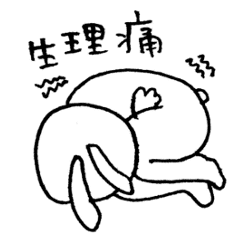 戦え 生理痛 Line スタンプ Line Store 戦え 生理痛 Line スタンプ Line Store