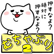 Mucha-Buri Stickers 2