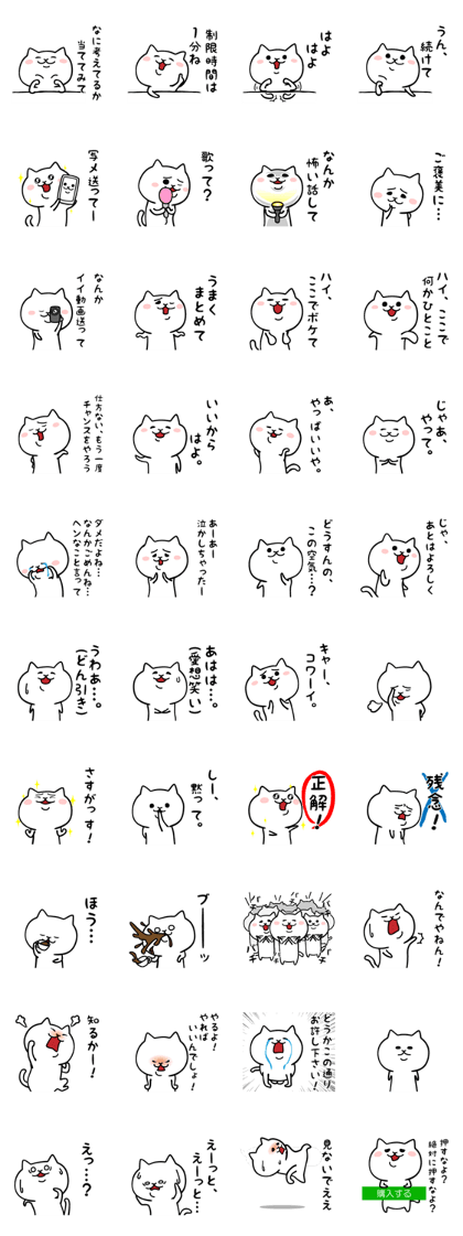 Mucha-Buri Stickers 2