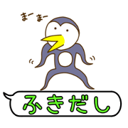 Penguin of the message