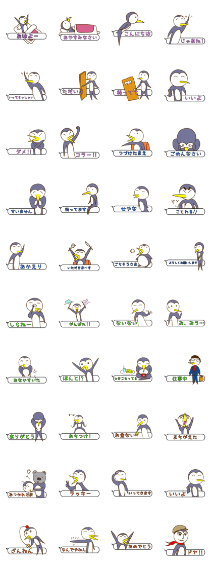 Penguin of the message