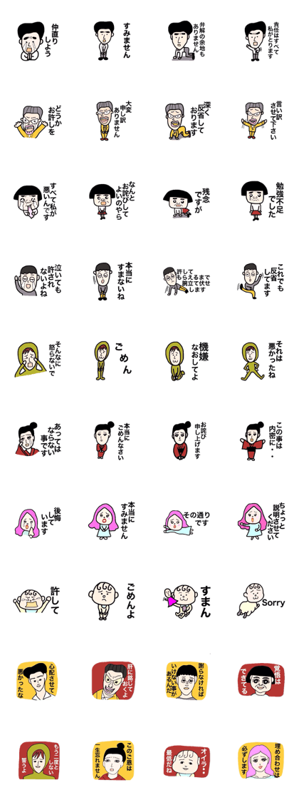 People to apologize. People to apologize.