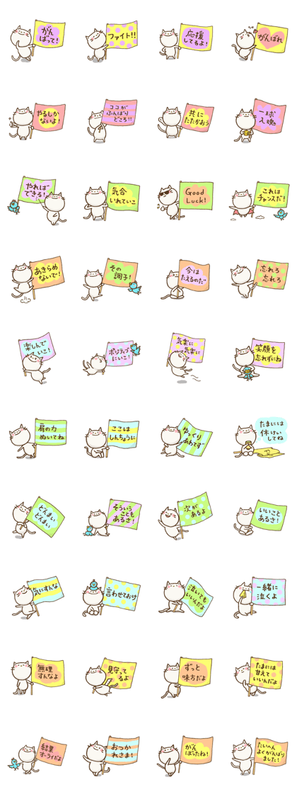 Cat to encourage Cat to encourage