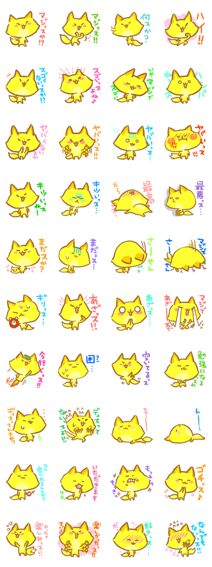 YURU Fox of an honorific