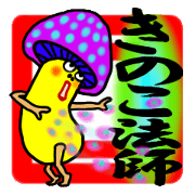 kinoko housi kinoko housi